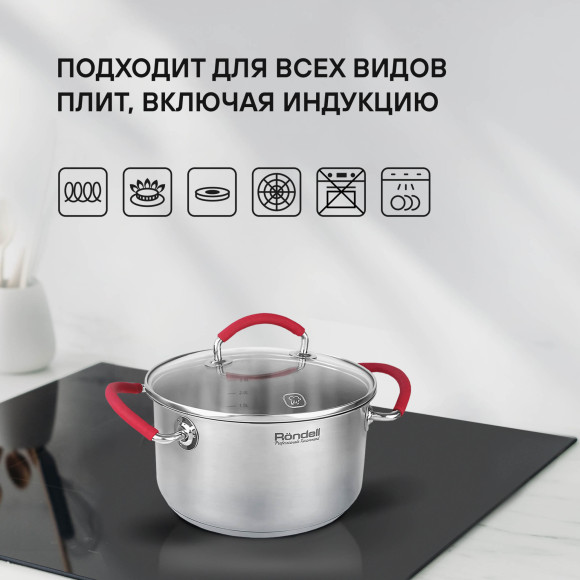 Кастрюля Rondell Sorge RDS-1220 3.1л. d=20см (с крышкой) стальной