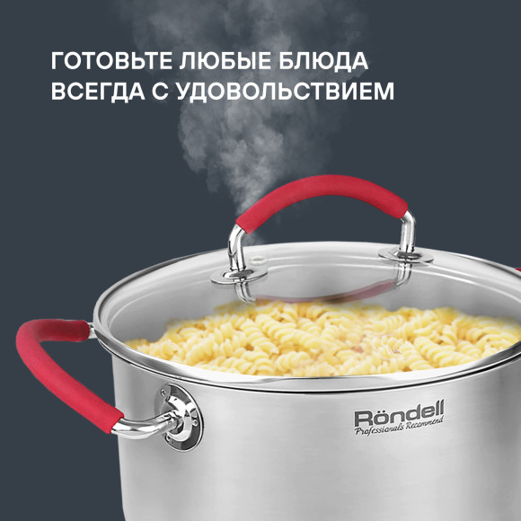 Кастрюля Rondell Sorge RDS-1220 3.1л. d=20см (с крышкой) стальной