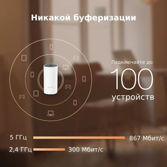 Бесшовный Mesh роутер TP-Link Deco E4 (DECO E4(3-PACK)) AC1200 10/100BASE-TX белый (упак.:3шт)