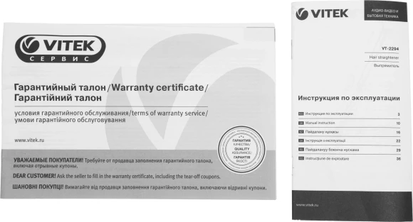 Выпрямитель Vitek VT-2294 39Вт разноцветный макс.темп.:200С покрытие:керамическое Выпрямитель Vitek VT-2294 39Вт разноцветный макс.темп.:200С покрытие:керамическое