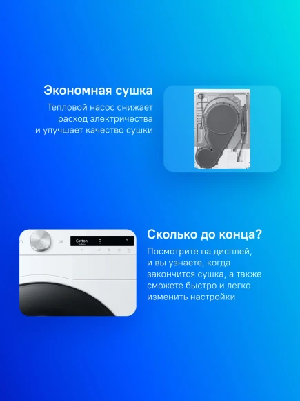 Сушильная машина Samsung DV90T5240AW/LP кл.энер.:A+++ макс.загр.:9кг белый Сушильная машина Samsung DV90T5240AW/LP кл.энер.:A+++ макс.загр.:9кг белый