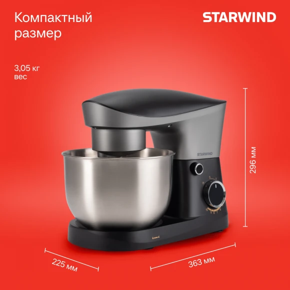 Миксер планетарный Starwind SPM2251 1500Вт черный/серебристый