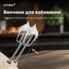 Миксер ручной Vitek VT-HM3001 800Вт кремовый