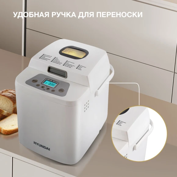 Хлебопечь Hyundai HYBM-1088 500Вт белый