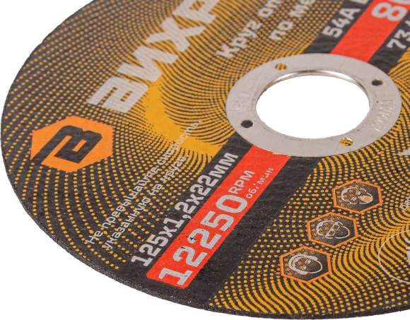 Диск отрезной по мет. Вихрь 73/1/3/28 d=125мм d(посад.)=22.2мм (угловые шлифмашины) (упак.:25шт) Диск отрезной по мет. Вихрь 73/1/3/28 d=125мм d(посад.)=22.2мм (угловые шлифмашины) (упак.:25шт)