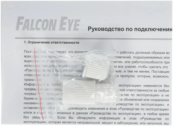 Камера видеонаблюдения IP Falcon Eye FE-IPC-B5-30pa 2.8-2.8мм цв. корп.:белый