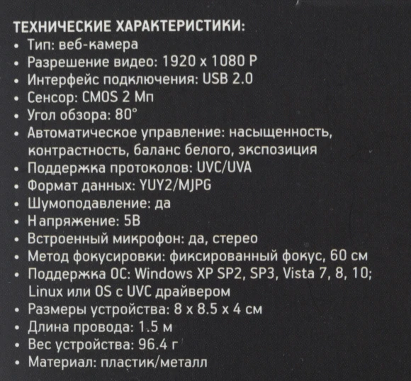 Камера Web Оклик OK-C013FH черный 2Mpix (1920x1080) USB2.0 с микрофоном