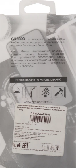 Чехол (клип-кейс) Gresso для Xiaomi Mi 11 Lite Air прозрачный/рисунок (GR17AAAE9767) Чехол (клип-кейс) Gresso для Xiaomi Mi 11 Lite Air прозрачный/рисунок (GR17AAAE9767)