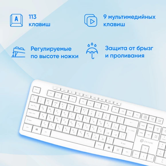 Клавиатура Оклик 305M белый USB Multimedia (1875227) Клавиатура Оклик 305M белый USB Multimedia (1875227)