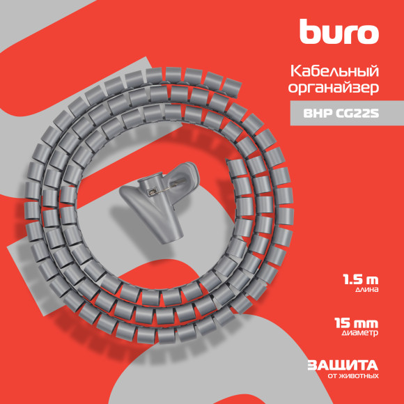Кабельный органайзер Buro BHP CG155S Spiral Hose 15x1500mm Silver Кабельный органайзер Buro BHP CG155S Spiral Hose 15x1500mm Silver