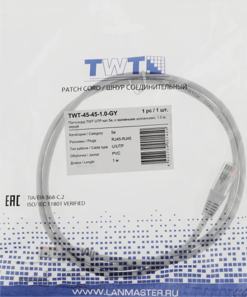 Патч-корд Lanmaster TWT-45-45-1.0-GY UTP RJ-45 вил.-вилка RJ-45 кат.5E 1м серый ПВХ (уп.:1шт) Патч-корд Lanmaster TWT-45-45-1.0-GY UTP RJ-45 вил.-вилка RJ-45 кат.5E 1м серый ПВХ (уп.:1шт)