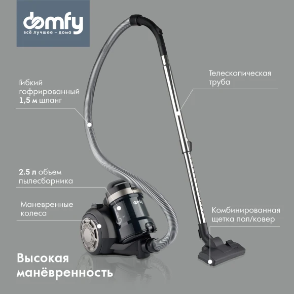 Пылесос Domfy DSB-VC502 2000Вт черный Пылесос Domfy DSB-VC502 2000Вт черный