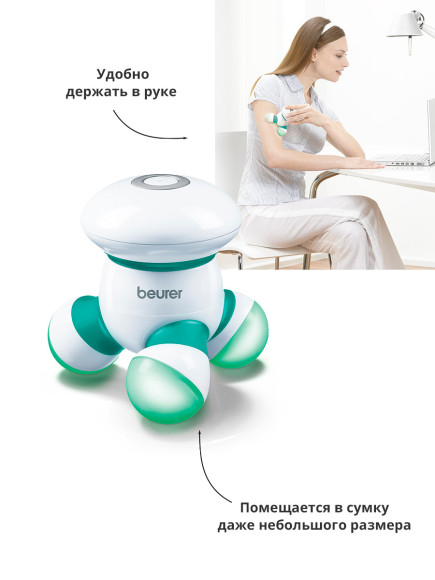 Массажер Beurer MG16 зеленый