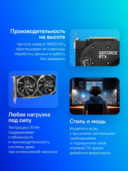 Видеокарта MSI PCI-E 4.0 RTX 3050 VENTUS 2X XS 8G OC NVIDIA GeForce RTX 3050 8Gb 128bit GDDR6 1807/14000 DVIx1 HDMIx1 DPx1 HDCP Ret Видеокарта MSI PCI-E 4.0 RTX 3050 VENTUS 2X XS 8G OC NVIDIA GeForce RTX 3050 8Gb 128bit GDDR6 1807/14000 DVIx1 HDMIx1 DPx1 HDCP Ret