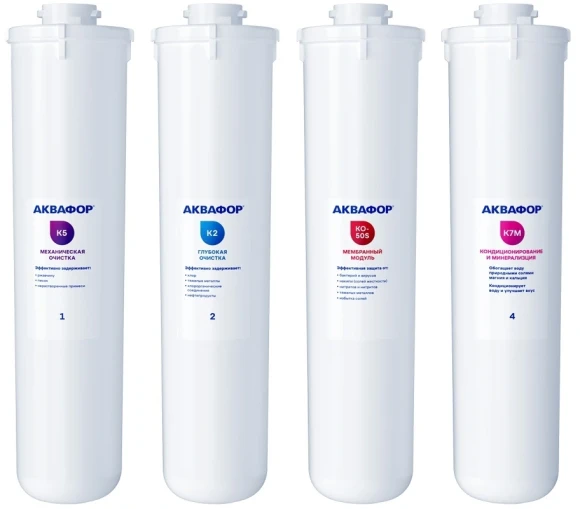 Картридж Аквафор К5-К2-КО-50S-К7М для проточных фильтров (упак.:4шт)