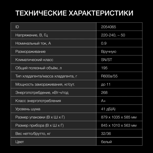 Морозильный ларь Hyundai CH25031 белый 120Вт