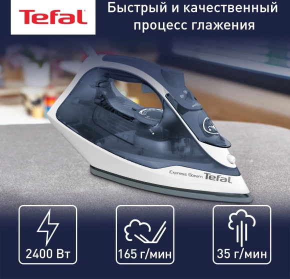 Утюг Tefal FV2837E0 2400Вт синий/белый Утюг Tefal FV2837E0 2400Вт синий/белый