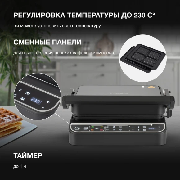 Электрогриль Hyundai HYG-7001 2000Вт черный/черный
