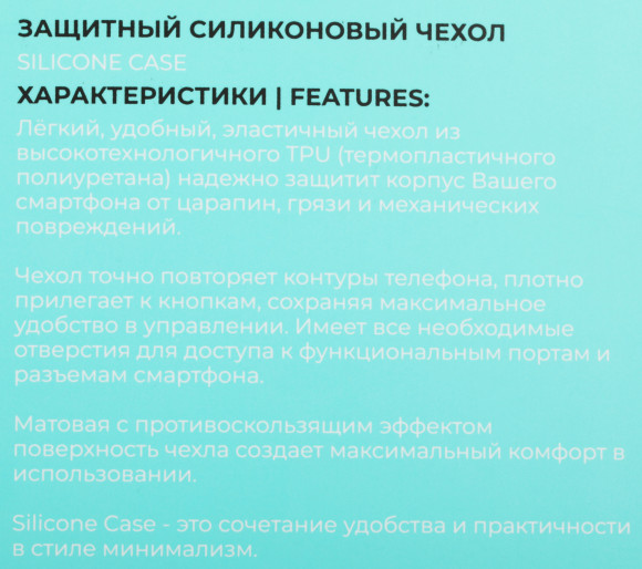 Чехол (клип-кейс) BoraSCO для Apple iPhone 15 Plus Silicone Case черный (72414)