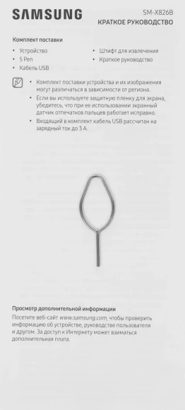 Планшет Samsung Galaxy Tab S10+ BSM-X826B 9300+ (3.4) 8C RAM12Gb ROM512Gb 12.4" AMOLED 2X 2800x1752 5G eSIM Android 14 серебристый 13Mpix 12Mpix BT WiFi microSD 1Tb 10090mAh Планшет Samsung Galaxy Tab S10+ BSM-X826B 9300+ (3.4) 8C RAM12Gb ROM512Gb 12.4" AMOLED 2X 2800x1752 5G eSIM Android 14 серебристый 13Mpix 12Mpix BT WiFi microSD 1Tb 10090mAh