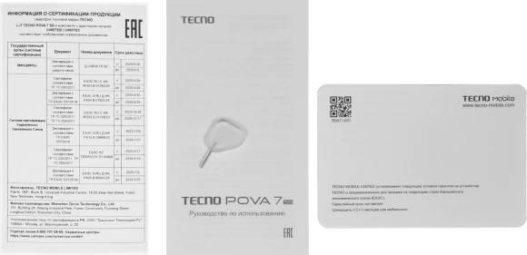 Смартфон Tecno Pova 7 5G 128Gb 8Gb зеленый моноблок 3G 4G 2Sim 6.78" 1080x2460 Android 15 50Mpix 802.11 a/b/g/n/ac/ax NFC GPS GSM900/1800 Protect microSD max1024Gb Смартфон Tecno Pova 7 5G 128Gb 8Gb зеленый моноблок 3G 4G 2Sim 6.78" 1080x2460 Android 15 50Mpix 802.11 a/b/g/n/ac/ax NFC GPS GSM900/1800 Protect microSD max1024Gb