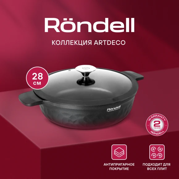 Сотейник Rondell ArtDeco RDA-1255 4.3л. d=28см (с крышкой) черный