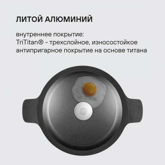 Сотейник Rondell ArtDeco RDA-1255 4.3л. d=28см (с крышкой) черный