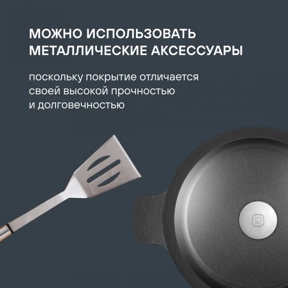 Сотейник Rondell ArtDeco RDA-1255 4.3л. d=28см (с крышкой) черный