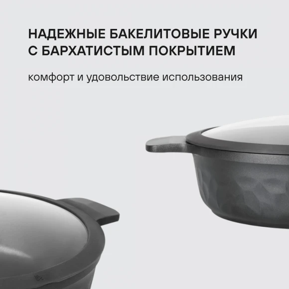 Сотейник Rondell ArtDeco RDA-1255 4.3л. d=28см (с крышкой) черный