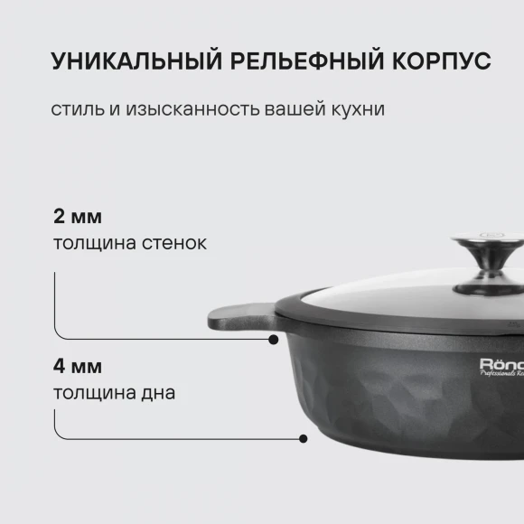 Сотейник Rondell ArtDeco RDA-1255 4.3л. d=28см (с крышкой) черный