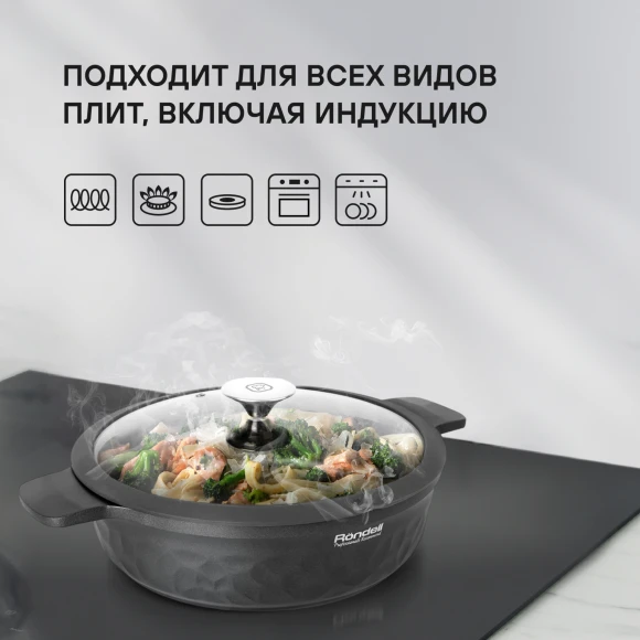 Сотейник Rondell ArtDeco RDA-1255 4.3л. d=28см (с крышкой) черный