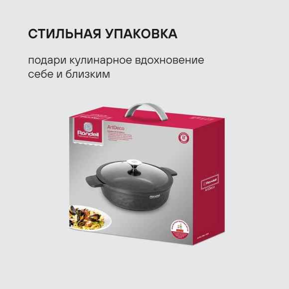 Сотейник Rondell ArtDeco RDA-1255 4.3л. d=28см (с крышкой) черный