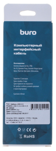 Кабель Buro USB A(m) USB A(f) 3м (BHP RET USB_AF30) серый (блистер) Кабель Buro USB A(m) USB A(f) 3м (BHP RET USB_AF30) серый (блистер)