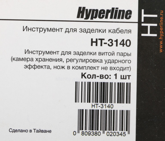 Инструмент Hyperline HT-3140 для витой пары (упак:1шт) оранжевый/черный Инструмент Hyperline HT-3140 для витой пары (упак:1шт) оранжевый/черный