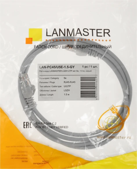 Патч-корд Lanmaster LAN-PC45/U5E-1.5-GY UTP RJ-45 вил.-вилка RJ-45 кат.5E 1.5м серый LSZH (уп.:1шт) Патч-корд Lanmaster LAN-PC45/U5E-1.5-GY UTP RJ-45 вил.-вилка RJ-45 кат.5E 1.5м серый LSZH (уп.:1шт)