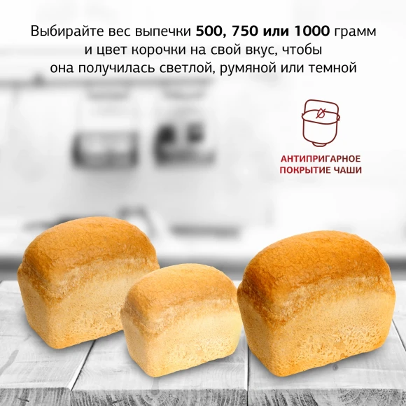 Хлебопечь Starwind SBM2085 600Вт белый/серебристый Хлебопечь Starwind SBM2085 600Вт белый/серебристый