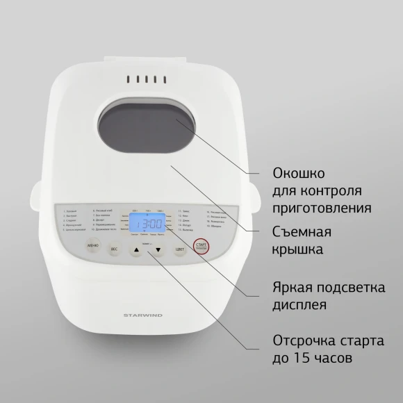 Хлебопечь Starwind SBM2085 600Вт белый/серебристый Хлебопечь Starwind SBM2085 600Вт белый/серебристый