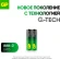 Батарея GP Ultra Plus Alkaline 24AUPA21-2CRSB2 AAA (2шт) блистер Батарея GP Ultra Plus Alkaline 24AUPA21-2CRSB2 AAA (2шт) блистер