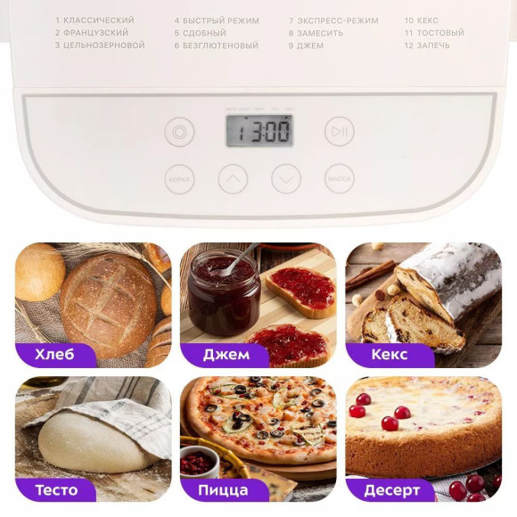 Хлебопечь Kitfort КТ-310 550Вт белый Хлебопечь Kitfort КТ-310 550Вт белый