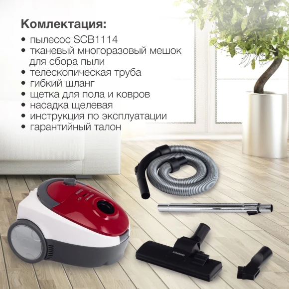 Пылесос Starwind SCB1114 1800Вт красный/белый (в компл.:1мешок) Пылесос Starwind SCB1114 1800Вт красный/белый (в компл.:1мешок)