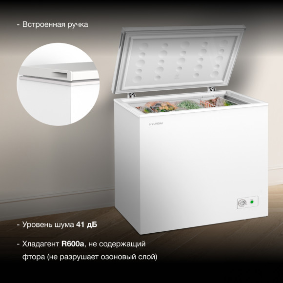 Морозильный ларь Hyundai CH20031 белый 80Вт