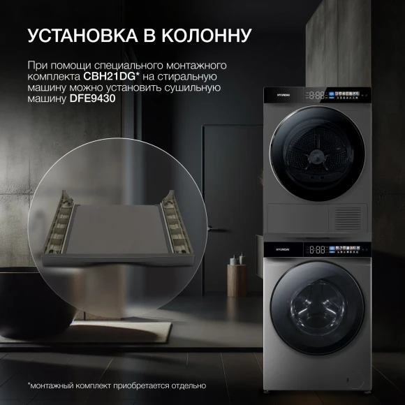 Стиральная машина Hyundai WFE9230 Dark Gray класс: A+++ загр.фронтальная макс.:10кг серый инвертор Стиральная машина Hyundai WFE9230 Dark Gray класс: A+++ загр.фронтальная макс.:10кг серый инвертор