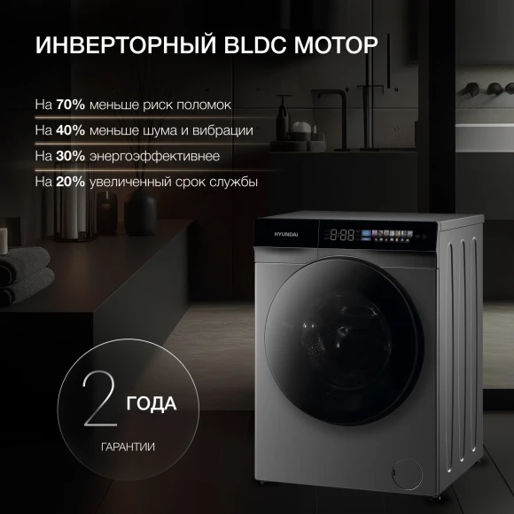 Стиральная машина Hyundai WFE9230 Dark Gray класс: A+++ загр.фронтальная макс.:10кг серый инвертор Стиральная машина Hyundai WFE9230 Dark Gray класс: A+++ загр.фронтальная макс.:10кг серый инвертор