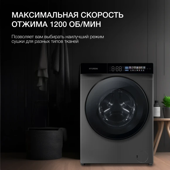 Стиральная машина Hyundai WFE9230 Dark Gray класс: A+++ загр.фронтальная макс.:10кг серый инвертор Стиральная машина Hyundai WFE9230 Dark Gray класс: A+++ загр.фронтальная макс.:10кг серый инвертор
