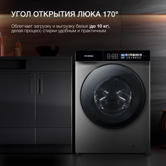 Стиральная машина Hyundai WFE9230 Dark Gray класс: A+++ загр.фронтальная макс.:10кг серый инвертор Стиральная машина Hyundai WFE9230 Dark Gray класс: A+++ загр.фронтальная макс.:10кг серый инвертор