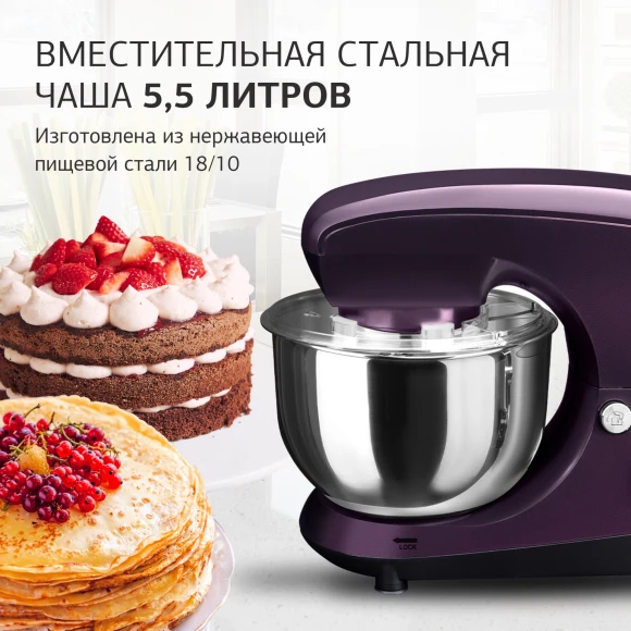 Миксер планетарный Starwind SPM5180 1000Вт ежевичный Миксер планетарный Starwind SPM5180 1000Вт ежевичный