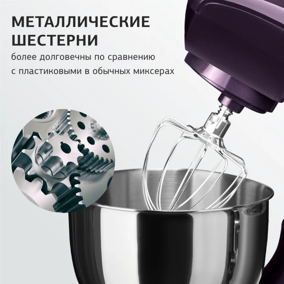 Миксер планетарный Starwind SPM5180 1000Вт ежевичный Миксер планетарный Starwind SPM5180 1000Вт ежевичный