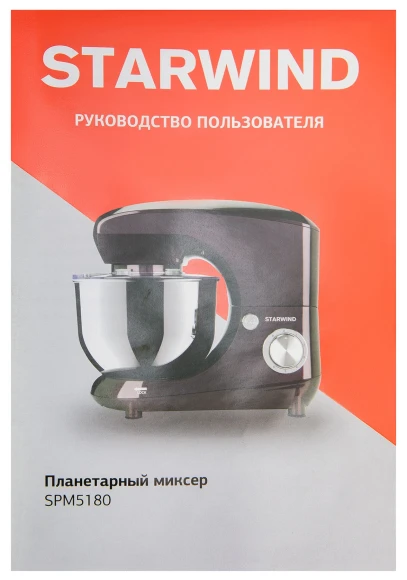 Миксер планетарный Starwind SPM5180 1000Вт ежевичный Миксер планетарный Starwind SPM5180 1000Вт ежевичный