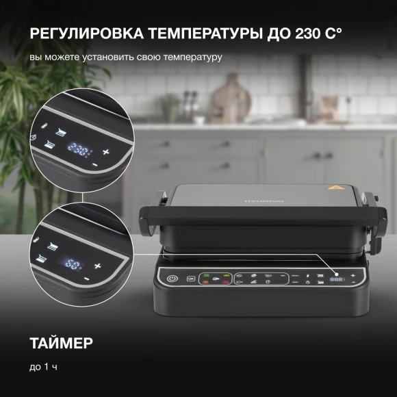 Электрогриль Hyundai HYG-7000 2000Вт серебристый/черный