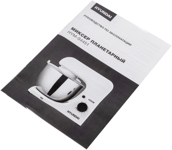 Миксер планетарный Hyundai HYM-S4451 1000Вт белый/черный Миксер планетарный Hyundai HYM-S4451 1000Вт белый/черный